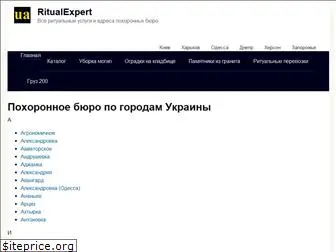 ritualexpert.biz.ua