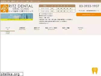 ritz-dental.com