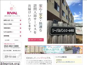 rival-care.jp