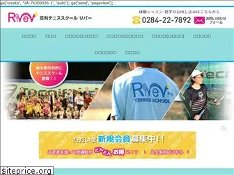 river-tennis.com