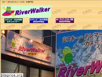 river-w.com