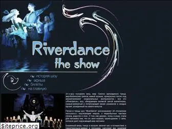 riverdance.ru