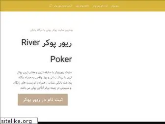 riverpoker.online