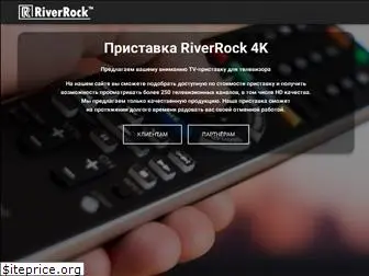 riverrock.ru