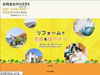 rivers26.co.jp