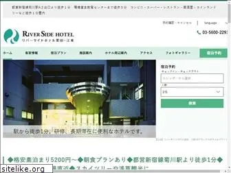 riverside-hotel.net