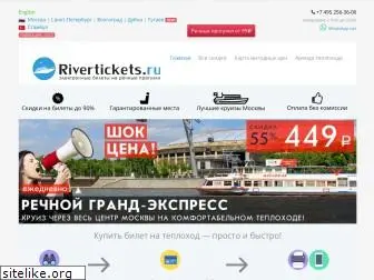 rivertickets.ru