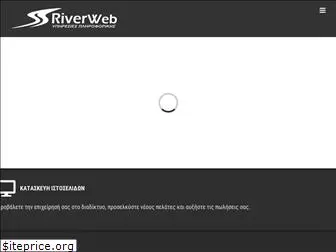 riverweb.gr