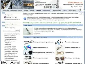 rivette.com.ua