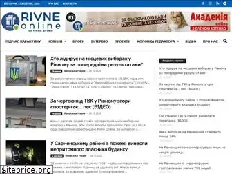 rivne.online