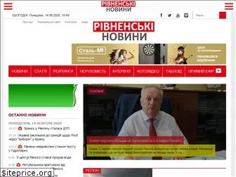 rivnenews.com.ua