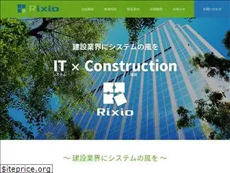 rixio.co.jp