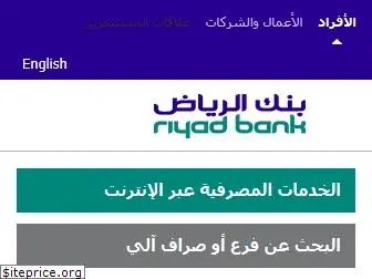 riyadbank.com