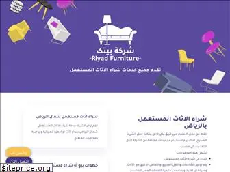 riyadfurniture.com