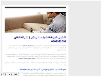 riyadh-cleaning.com