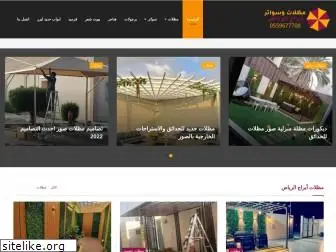 riyadh-umbrella.com