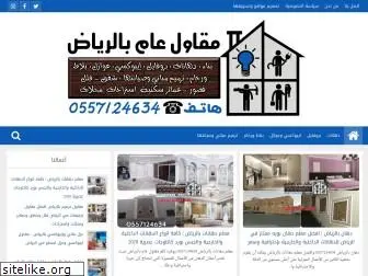 riyadhcontractor.com