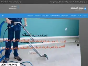 riyadhleakage.com