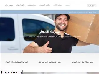 riyadhmovers.com