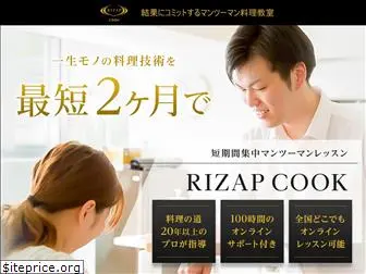 rizap-cook.jp