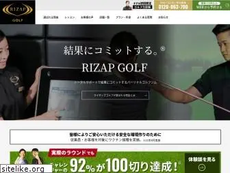 rizap-golf.jp