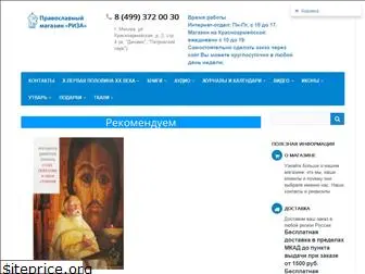 Православный Магазин Уралзвон Ру Интернет Уралзвон Рф Православный Магазин Уралзвон Ру Интернет Уралзвон Рф