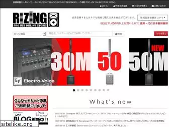 rizing.co.jp