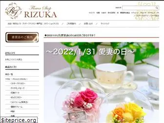 rizuka.net