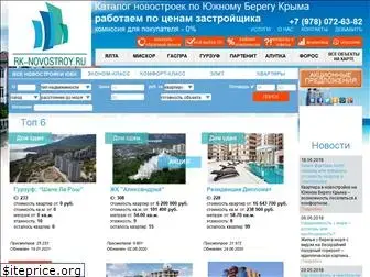 rk-novostroy.ru