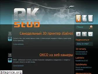 rk-stud.ru