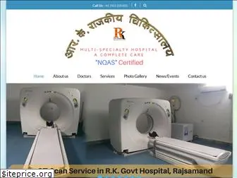 rkgovthospitalrajsamand.in