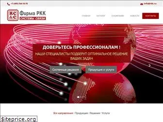 rkk.ru