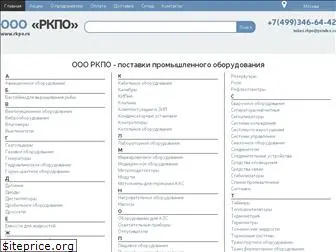 rkpo.ru