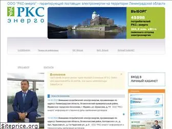 www.rks-energo.ru website price