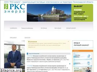 rks-energo.ru