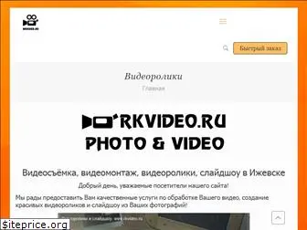 rkvideo.ru