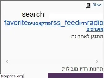 rlive.co.il