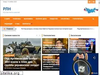 rlnnews.ru