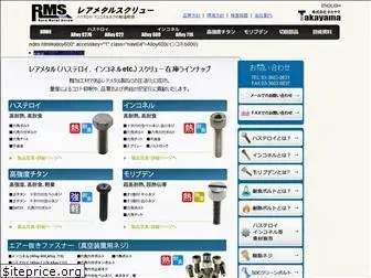 rms-takayama.com