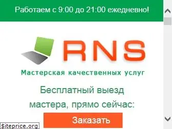 rns.com.ua