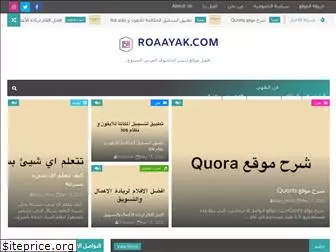 roaayak.com