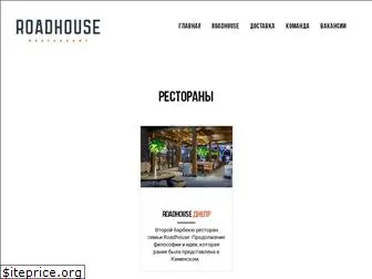roadhouse.com.ua