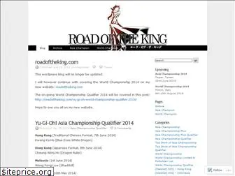 roadoftheking.wordpress.com