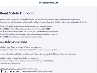 roadsafetythailand.com