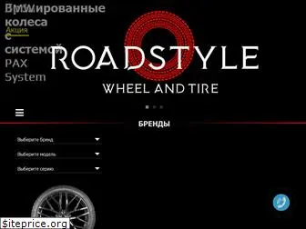 roadstyle.com.ua
