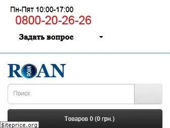 roan.com.ua