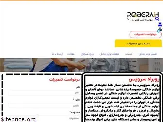 roberahservice.com