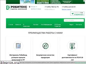 robitex.ru