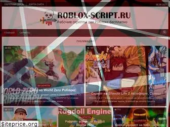 roblox-script.ru