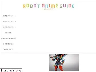 robo-anime.com